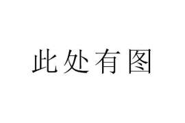 凤凰讨债公司成功追回初中同学借款40万成功案例